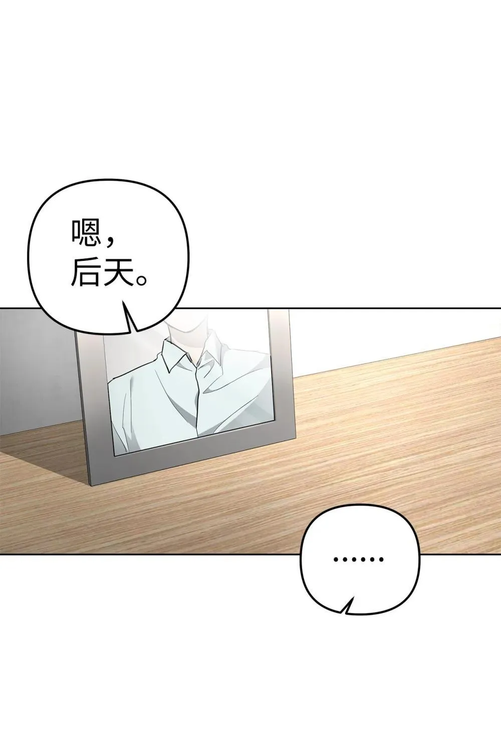 58 弟弟的过去41