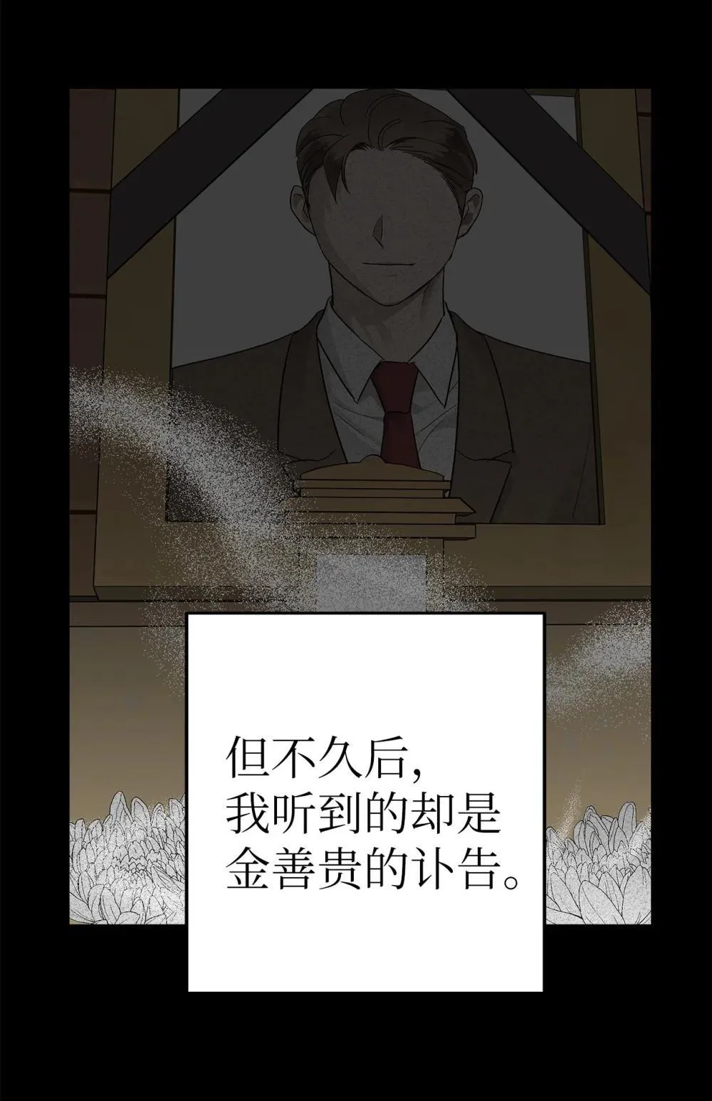 58 弟弟的过去47
