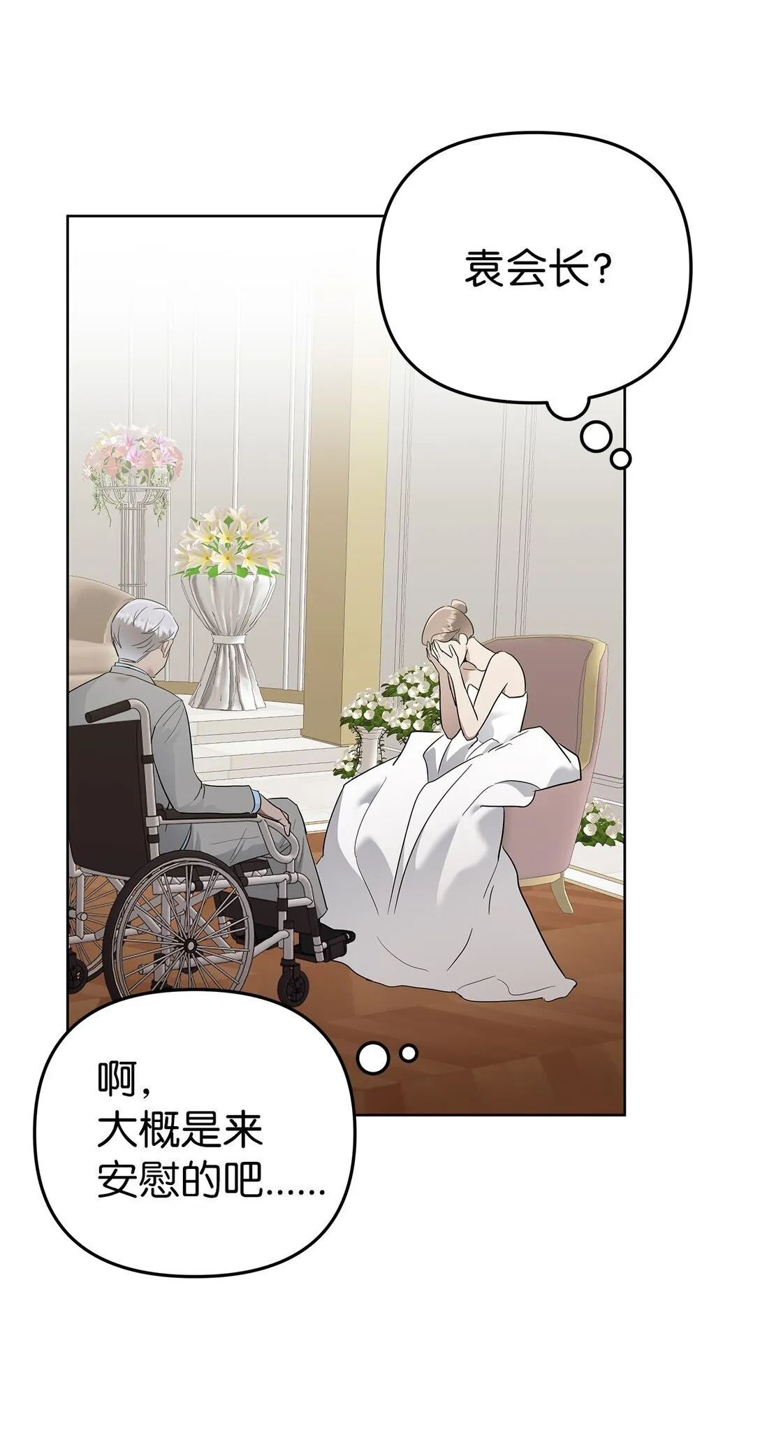 52 还人情19