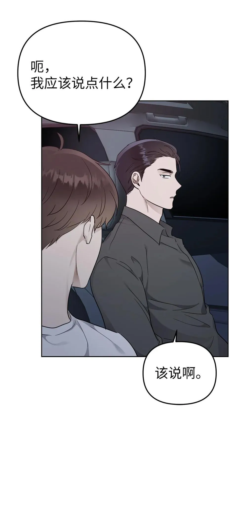 55 晕车13