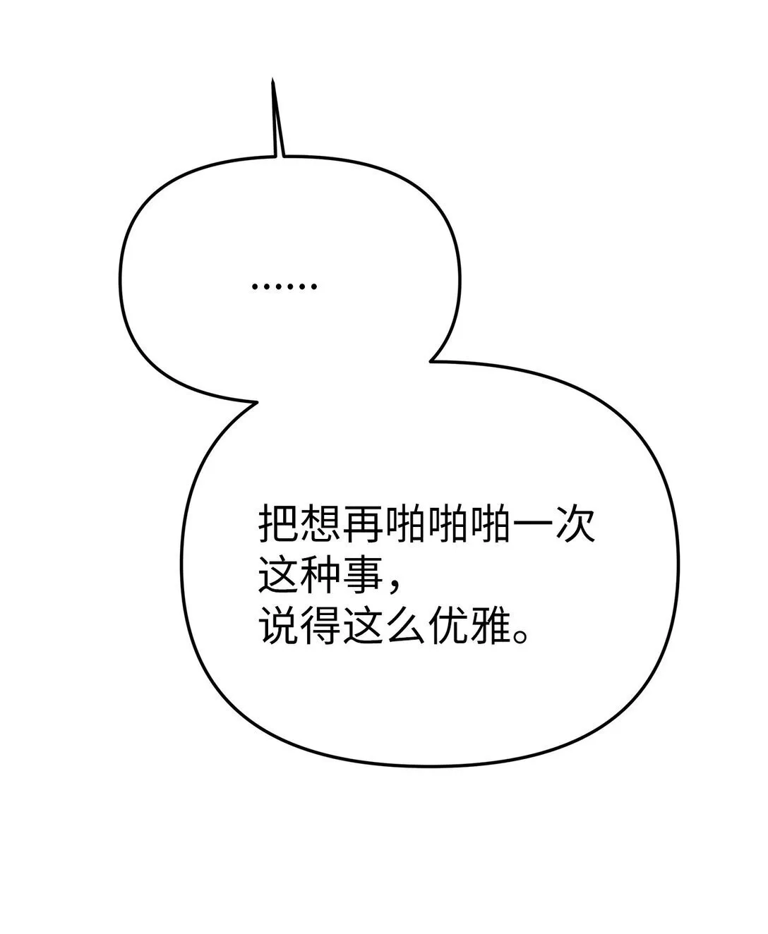 52 还人情13