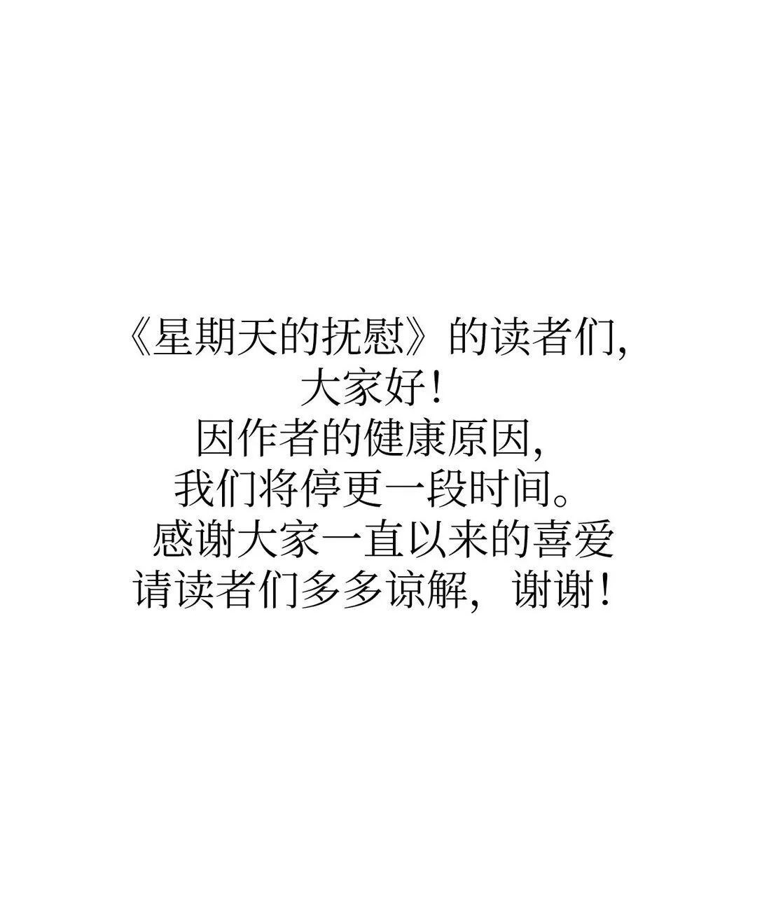 49 落寞79