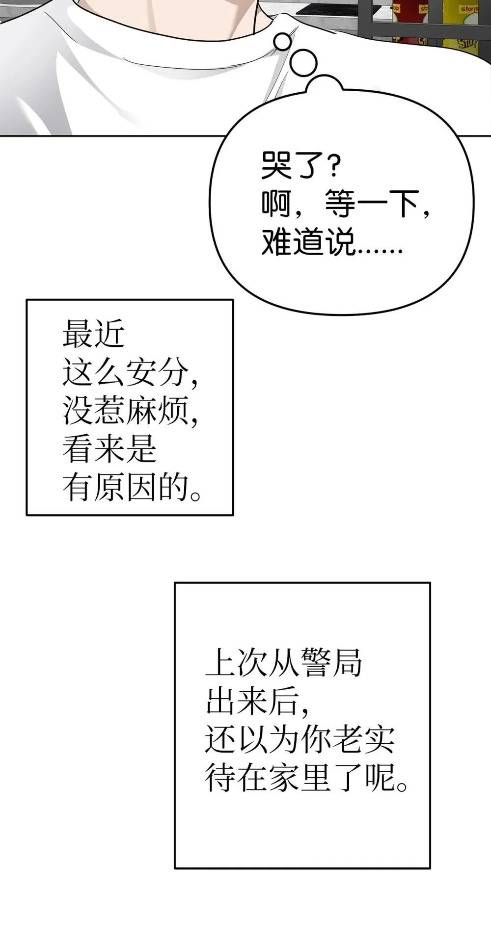 58 弟弟的过去38