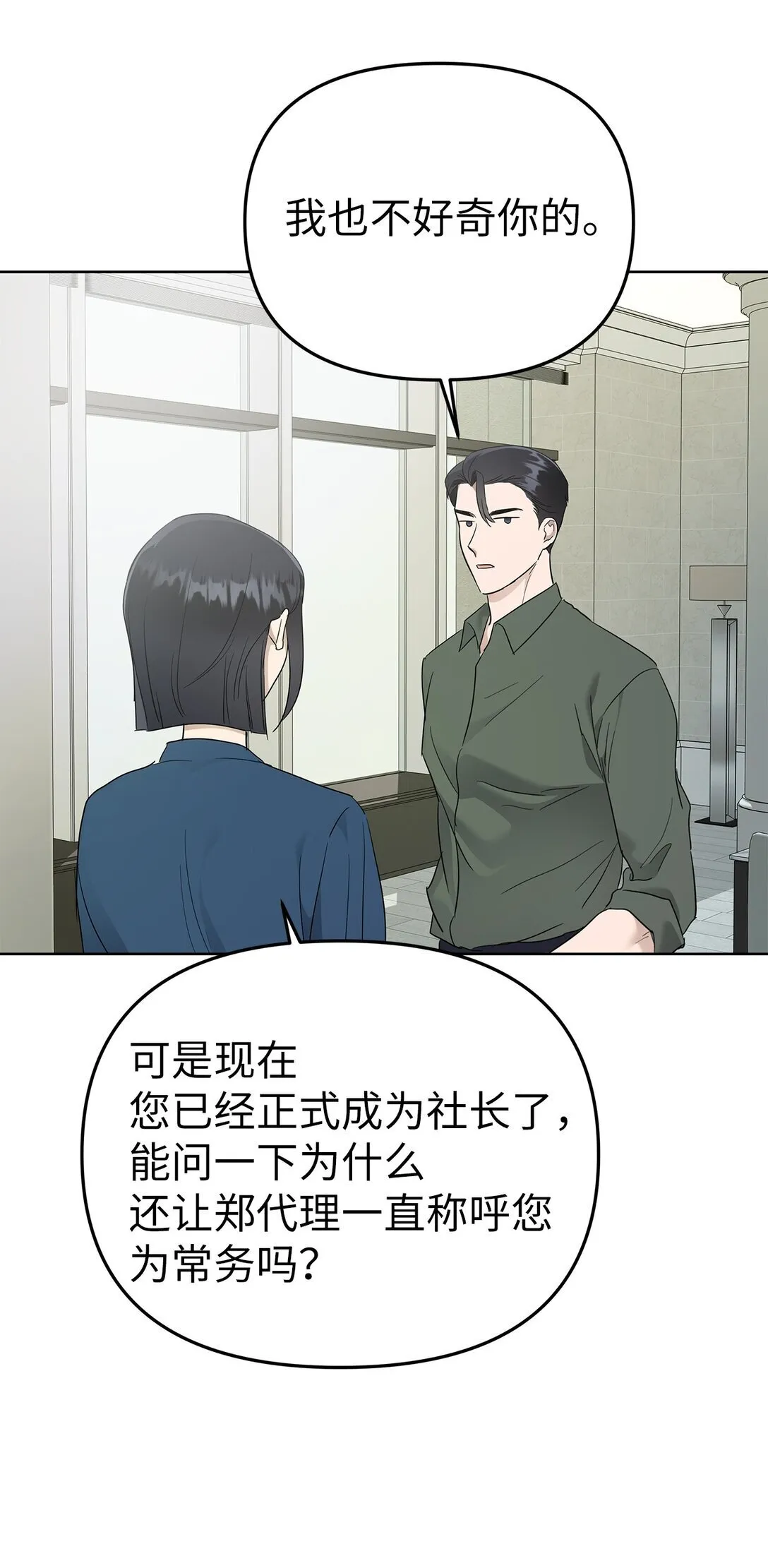 52 还人情53