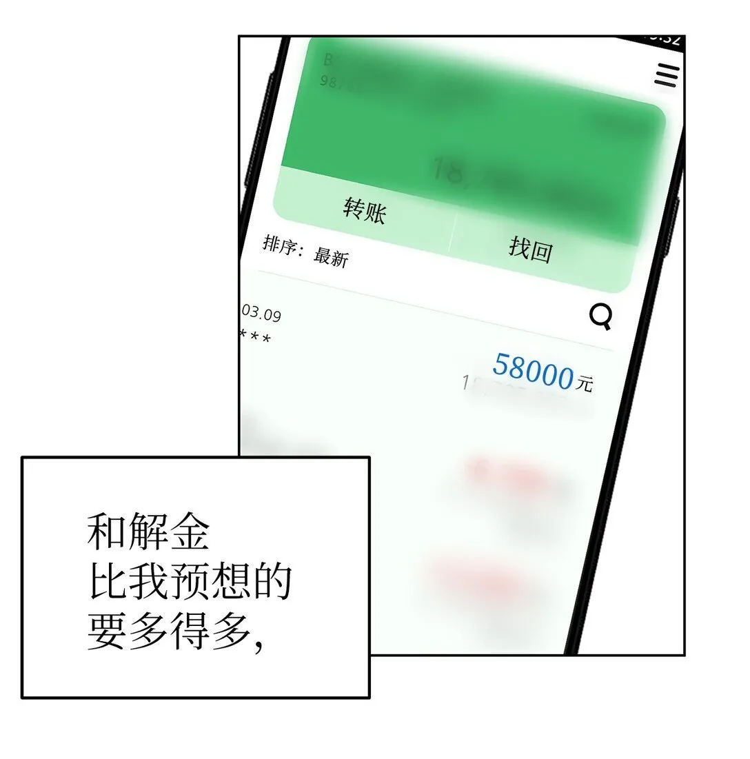 53 高不可攀55