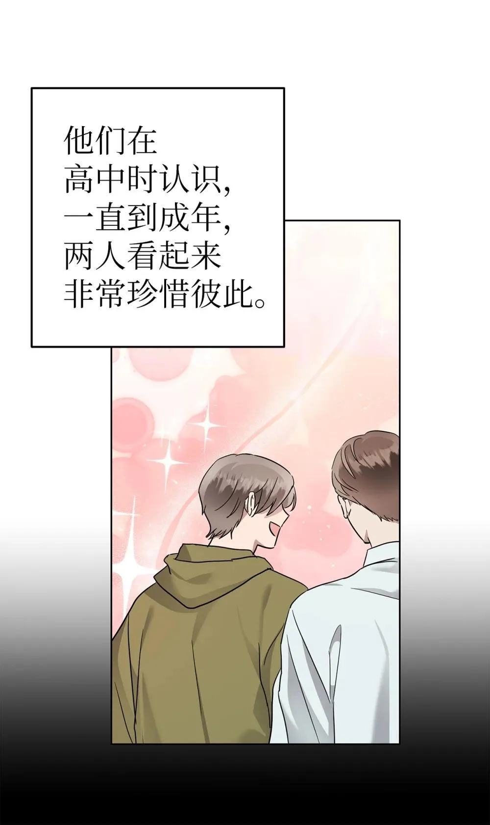 58 弟弟的过去44