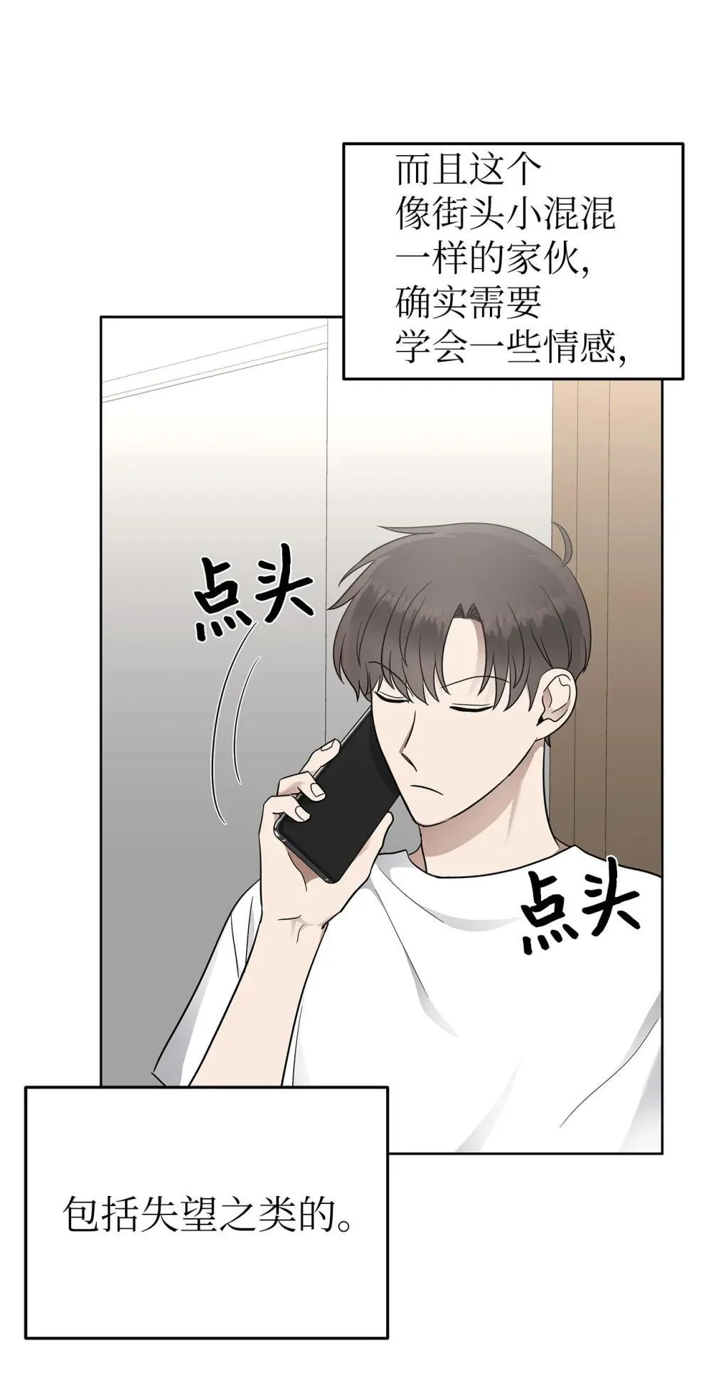 54 口是心非17