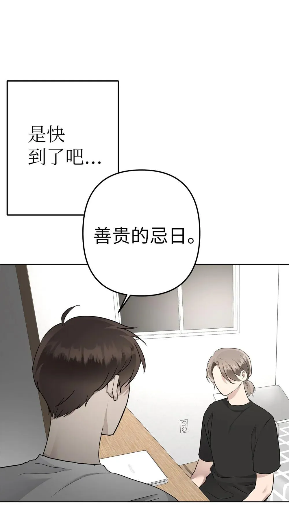58 弟弟的过去39