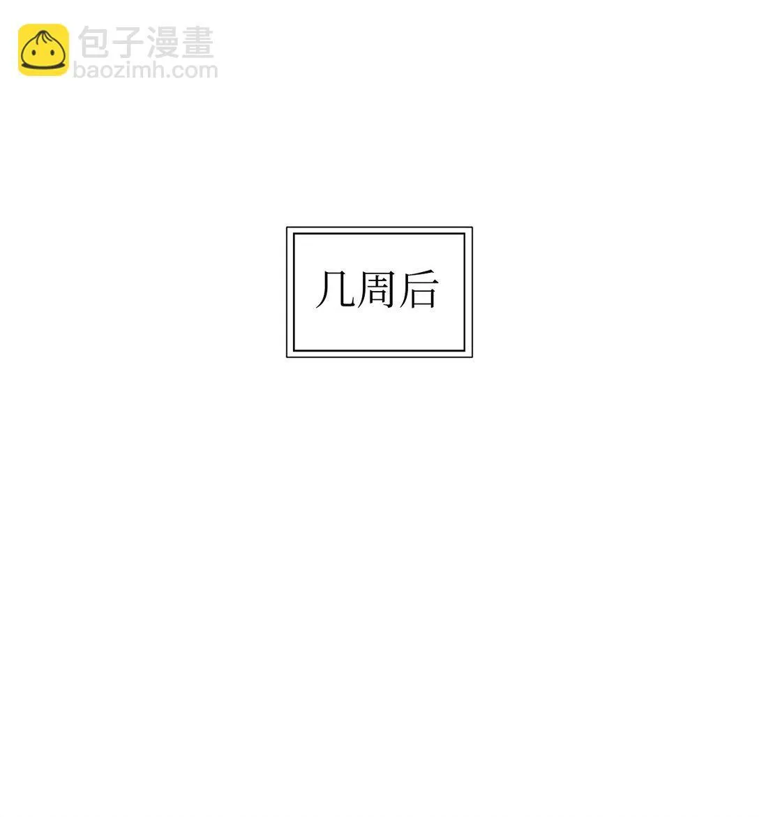 53 高不可攀23