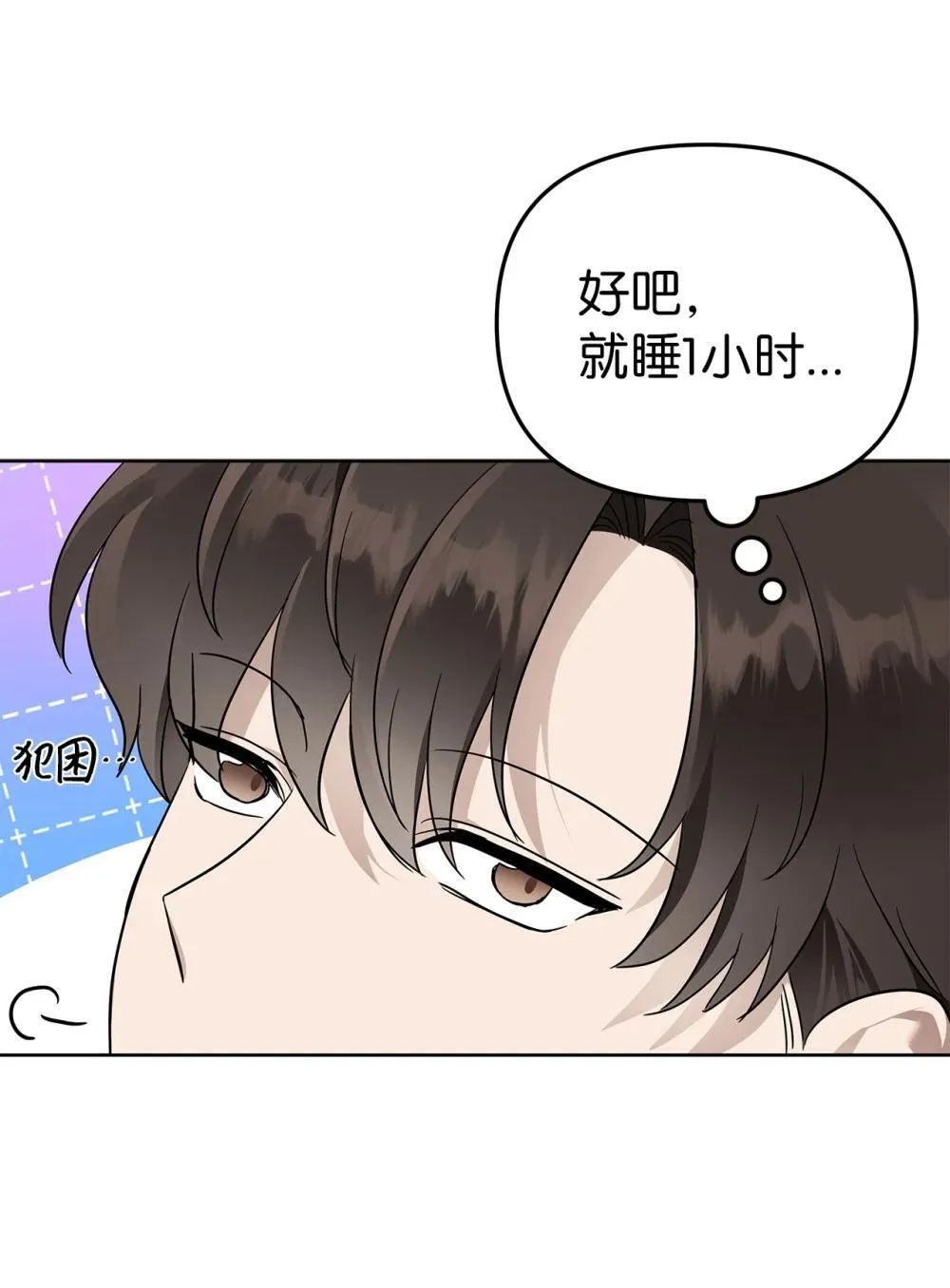 57 睡觉18