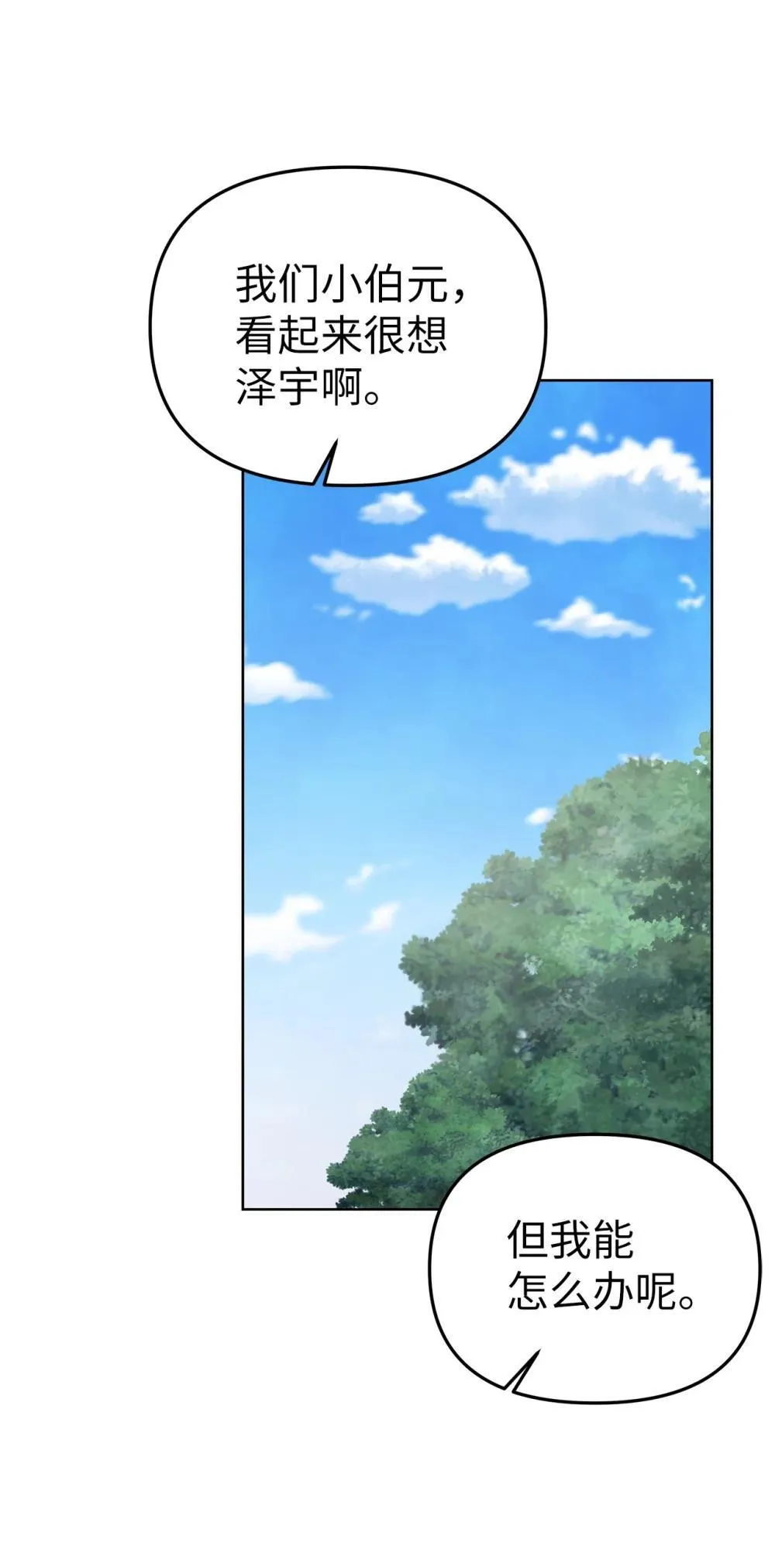 51 结婚典礼70