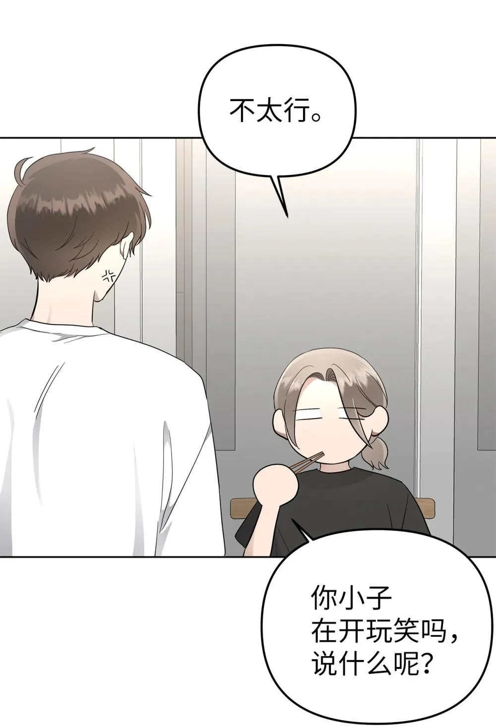 54 口是心非29