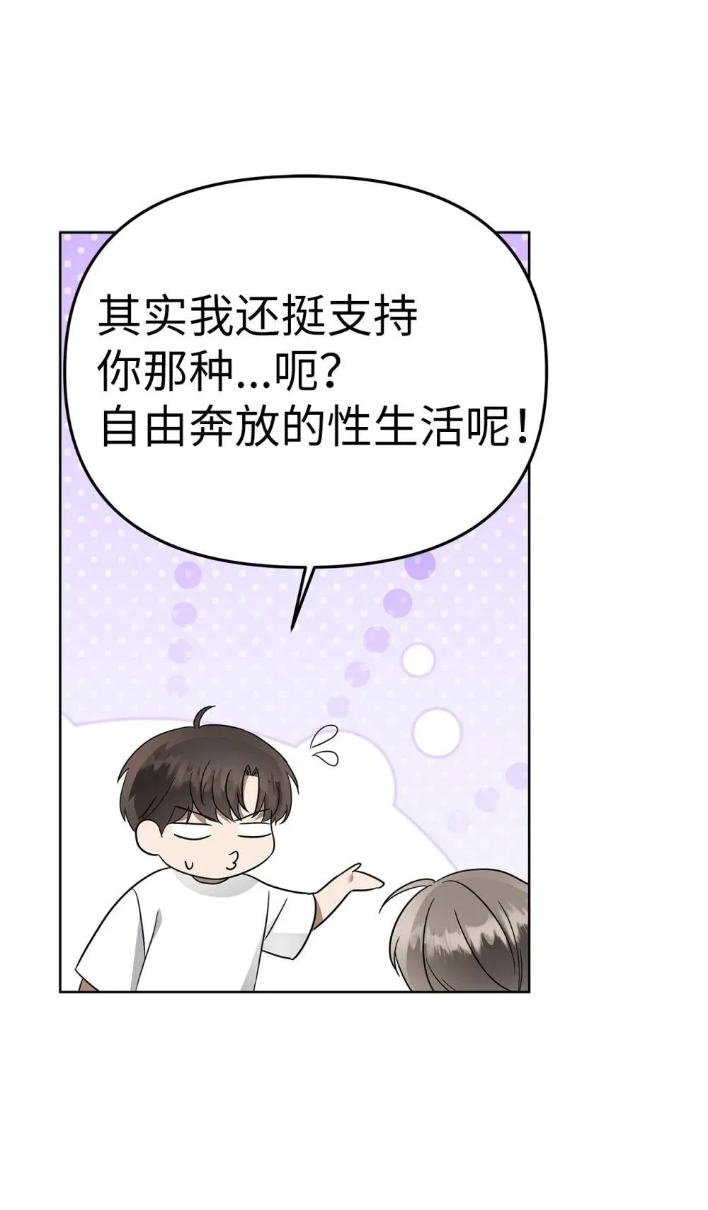 58 弟弟的过去55