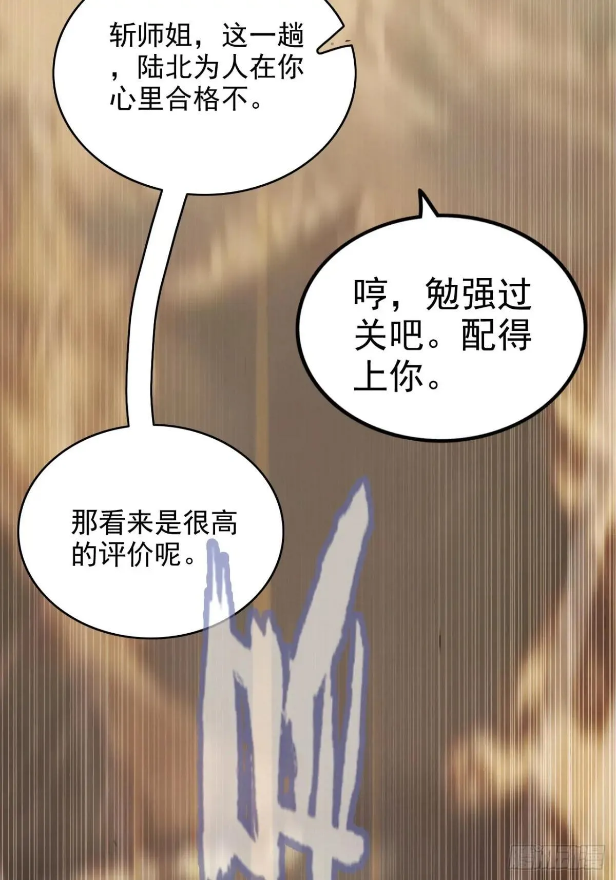 176话 你们都是“我”12