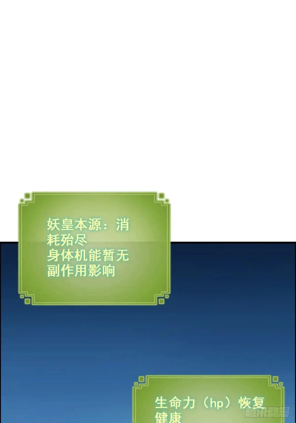 177话 大丈夫3