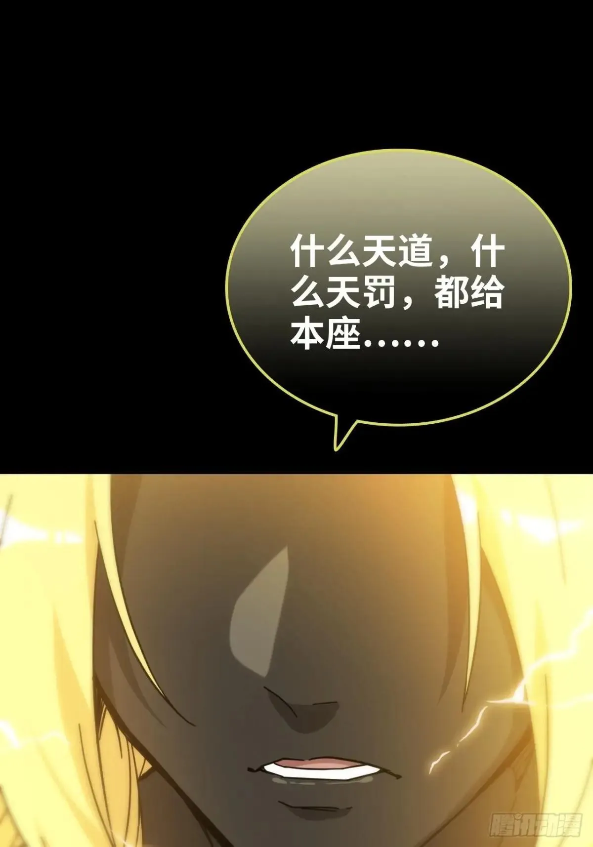 175话 妖皇，借来用一下吧45
