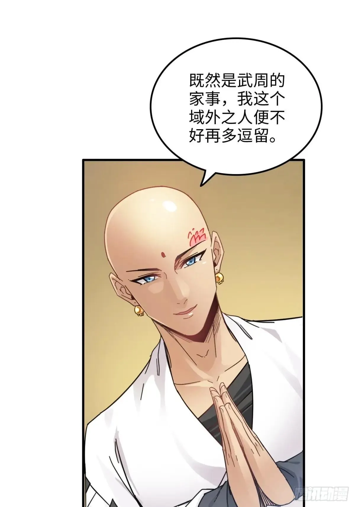 169话 入虎口5