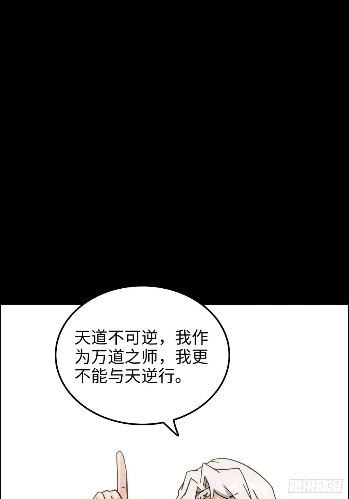 176话 你们都是“我”24