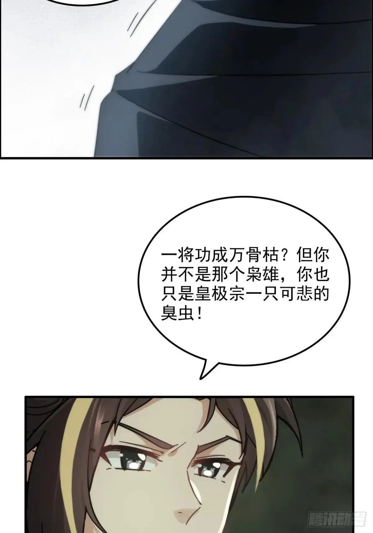 171话 武周内乱68