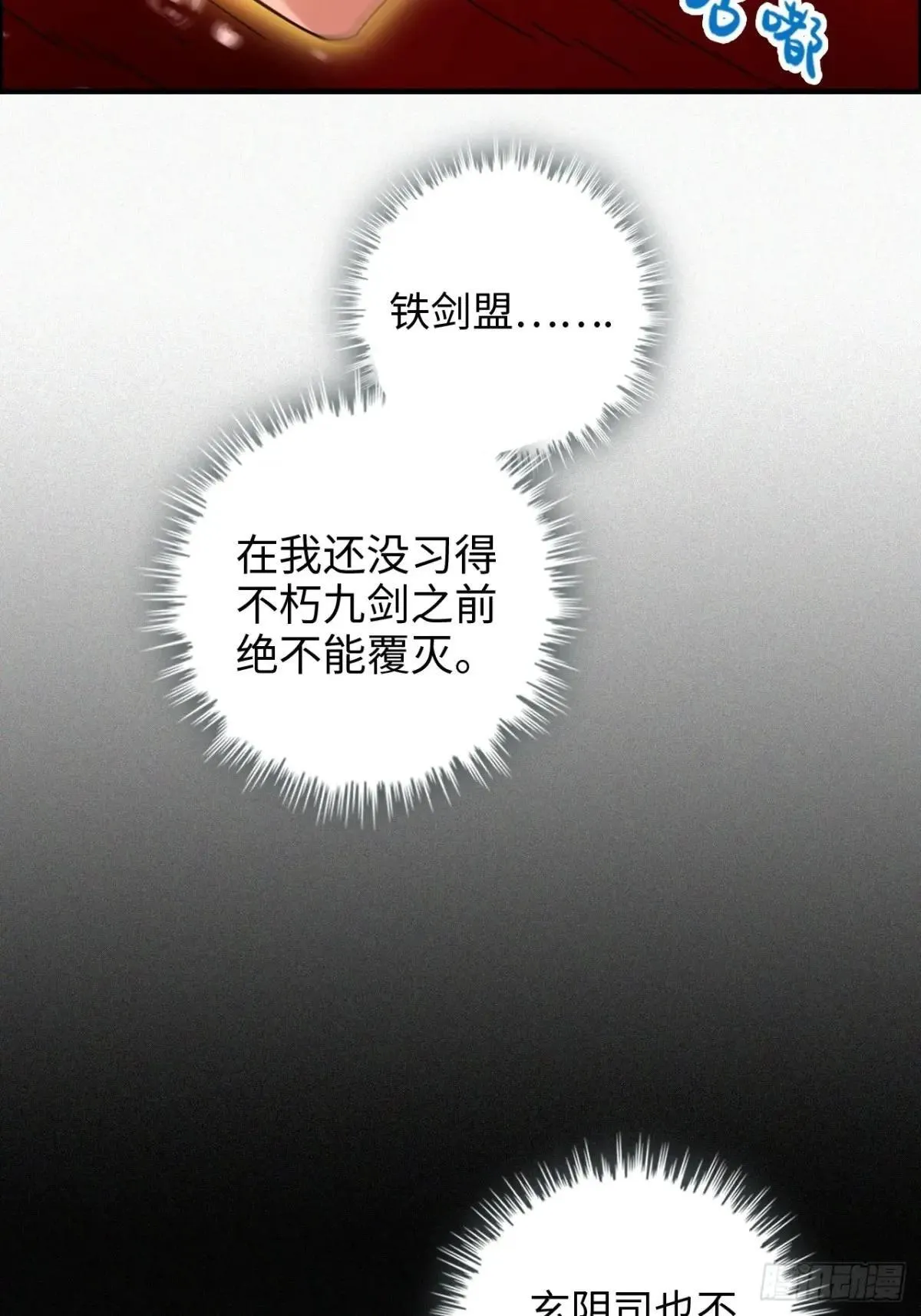 169话 入虎口28