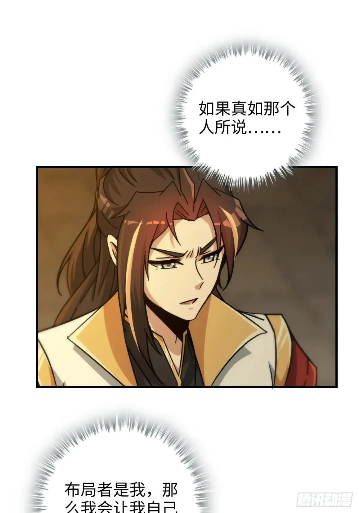 172话 陆北51