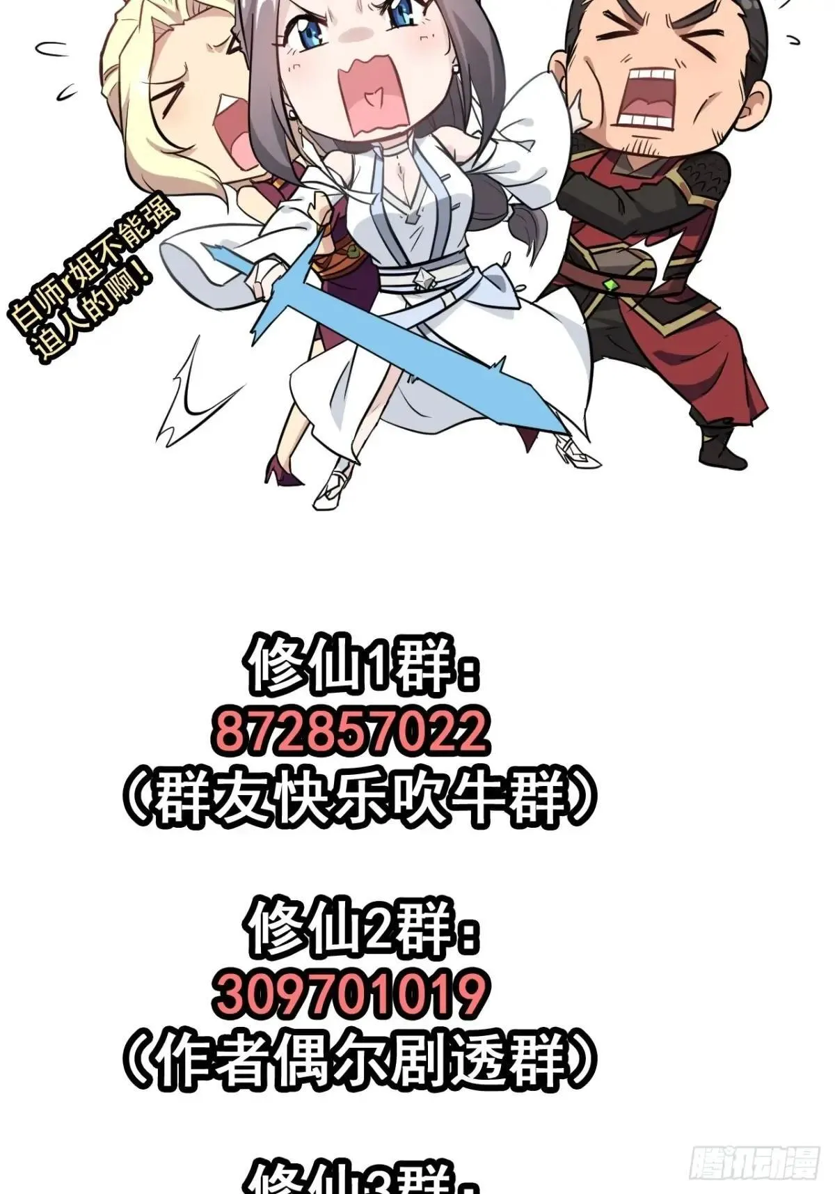 170话 无法选择的游戏82