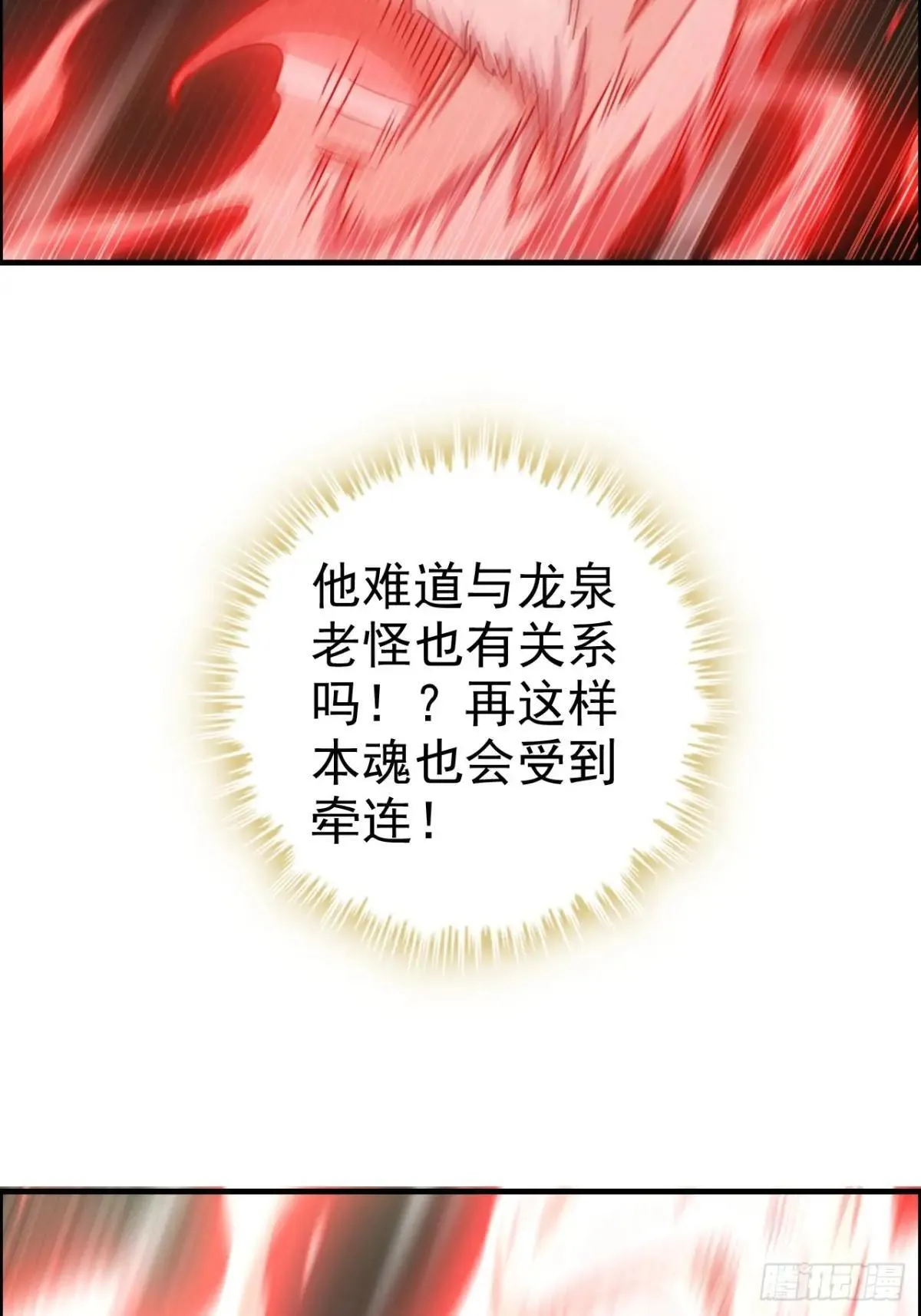 172话 陆北18
