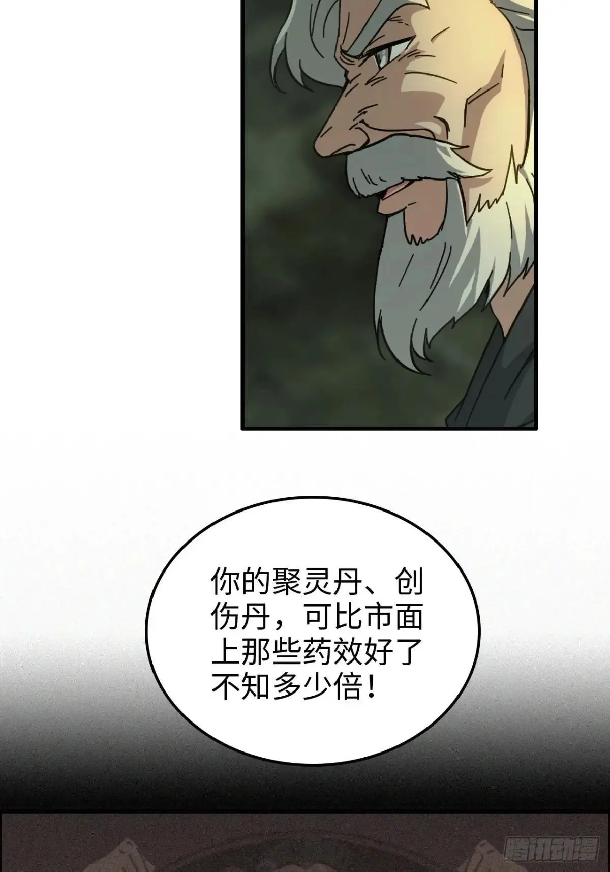 171话 武周内乱17