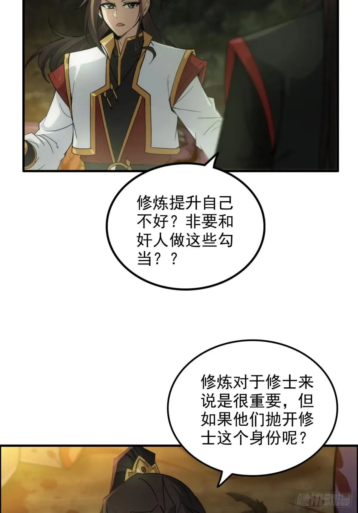 170话 无法选择的游戏53