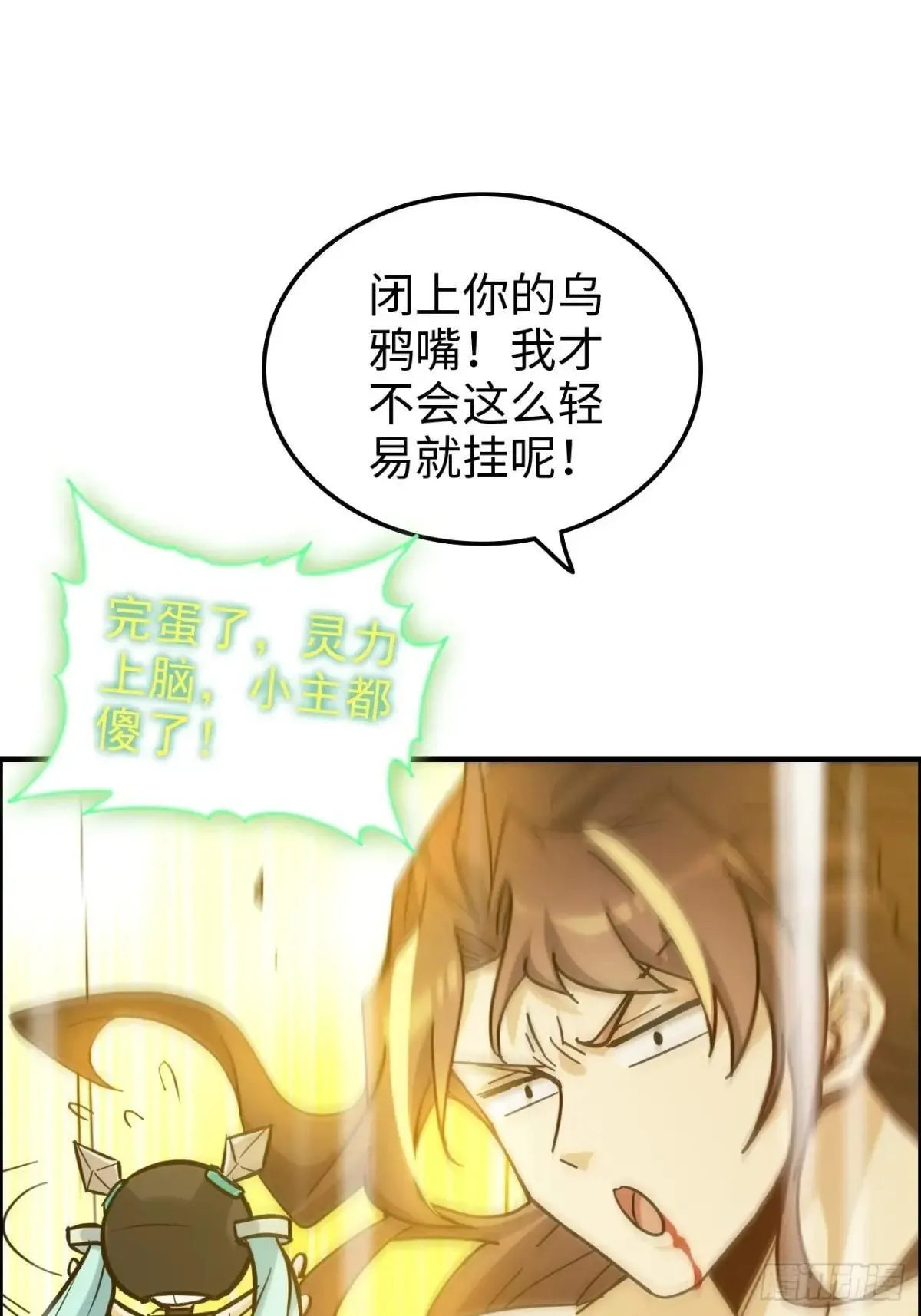 175话 妖皇，借来用一下吧15