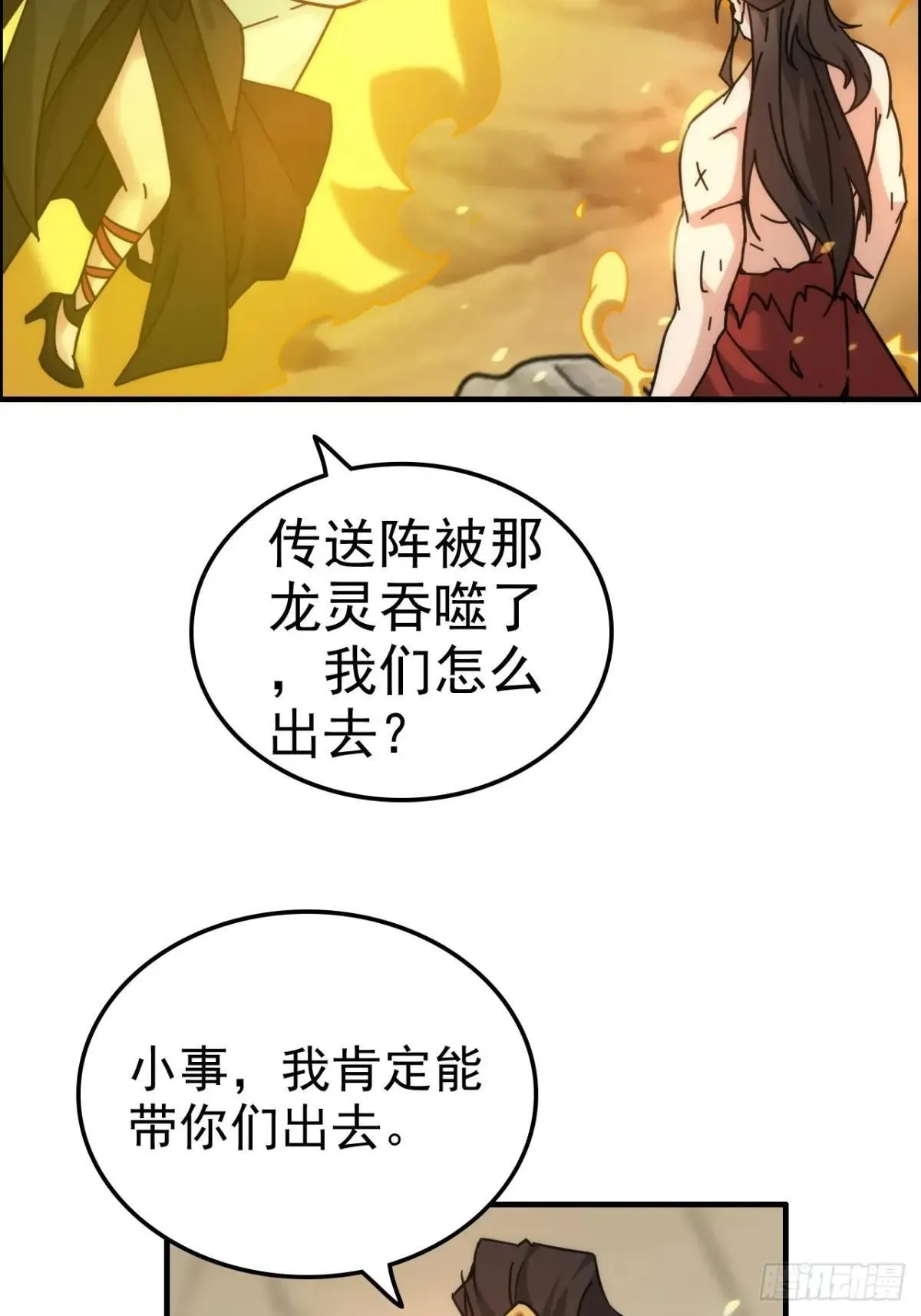 176话 你们都是“我”4