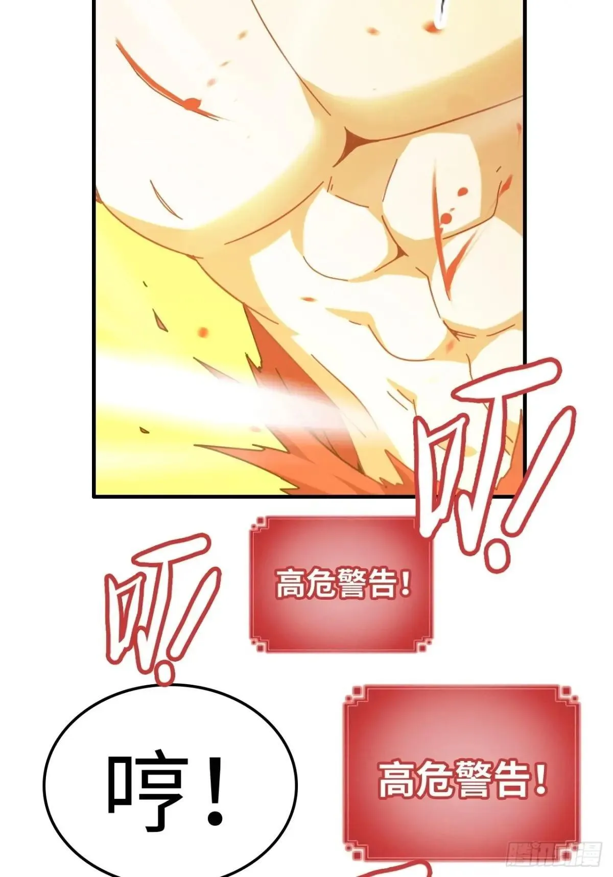 175话 妖皇，借来用一下吧10