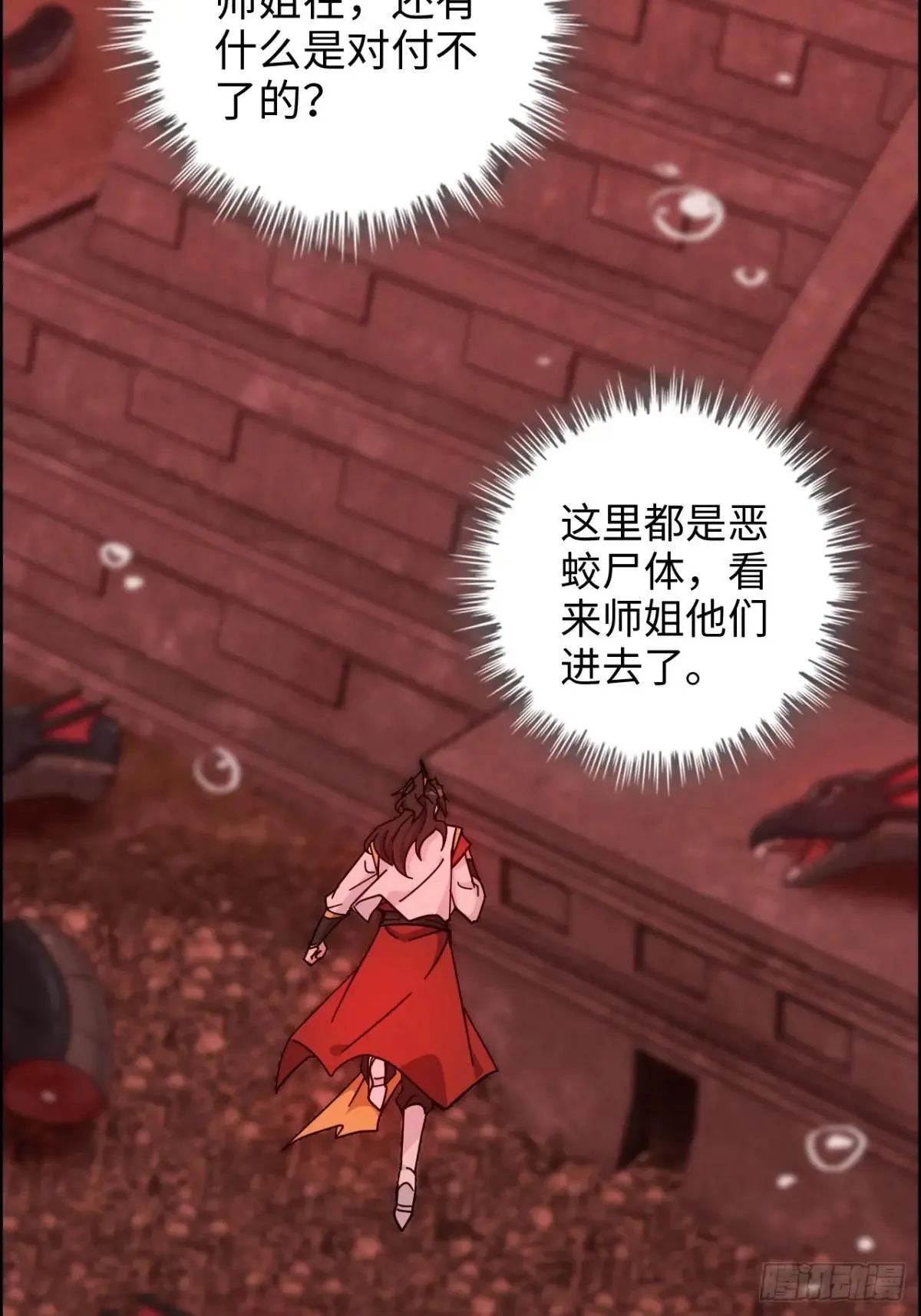 169话 入虎口47