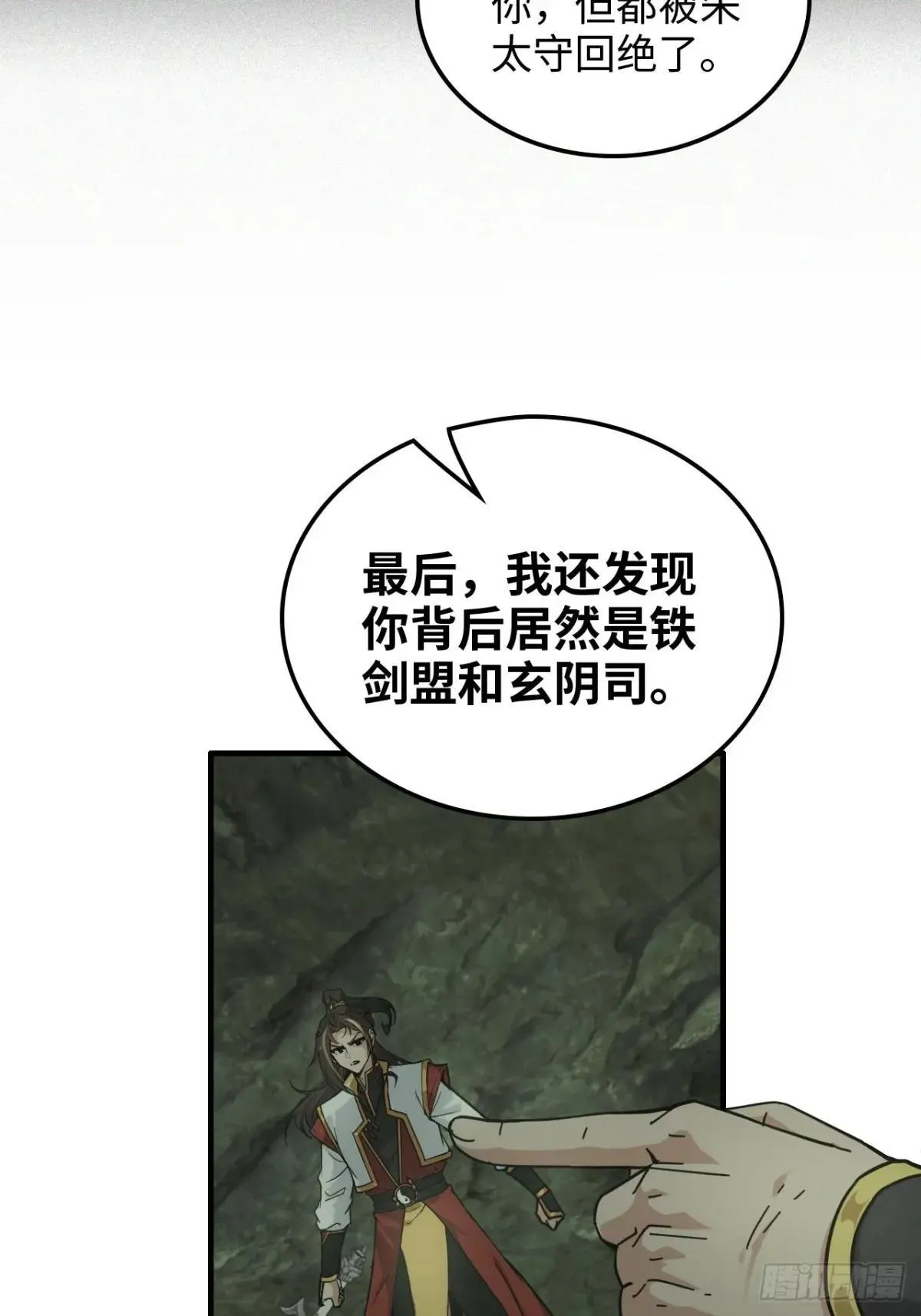 171话 武周内乱19