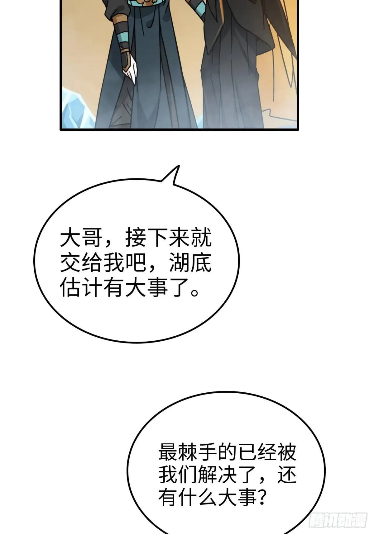 168话 必须去做，我必胜天43