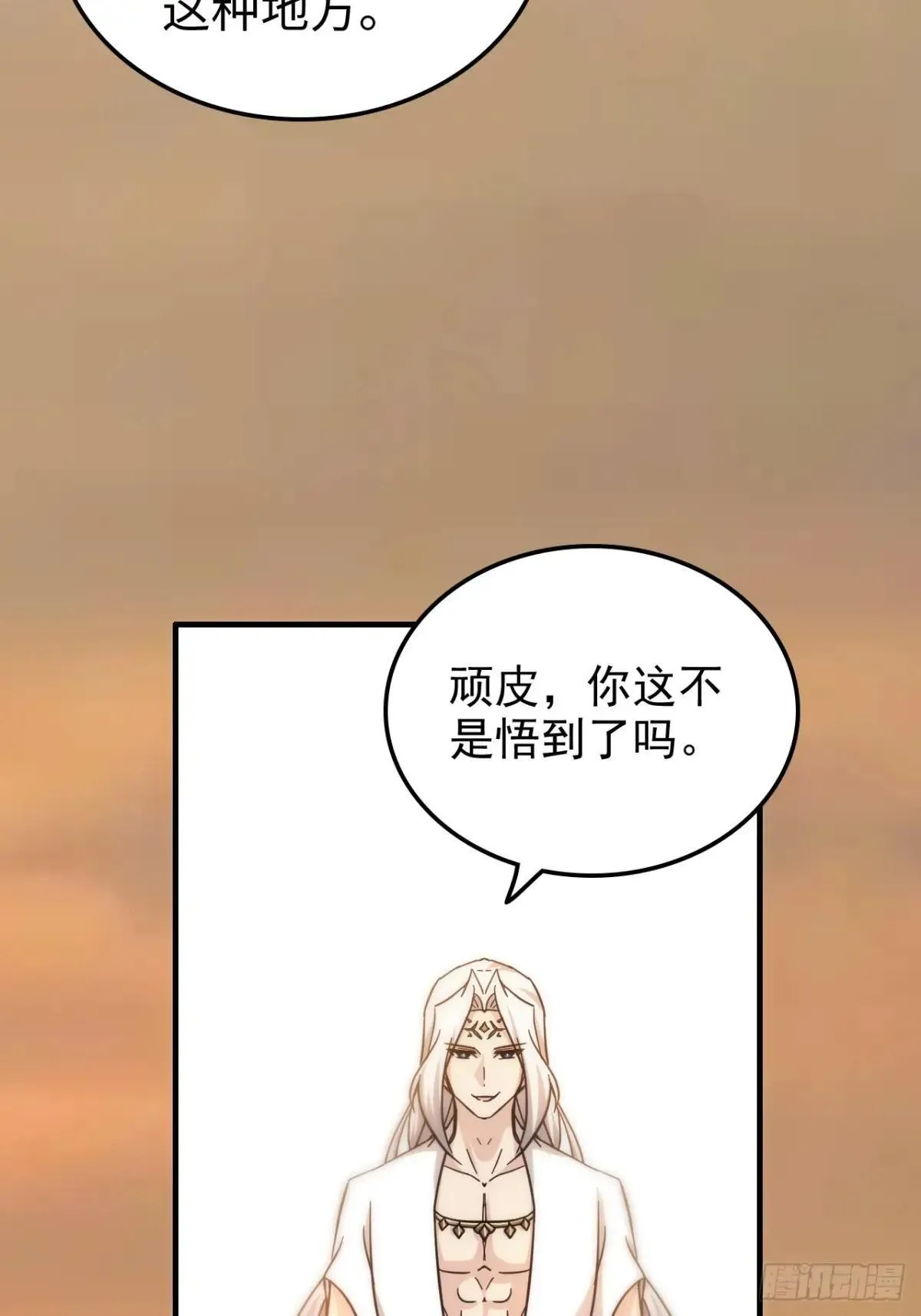 176话 你们都是“我”69