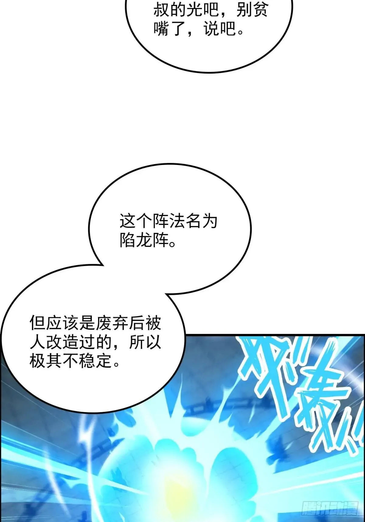 170话 无法选择的游戏47