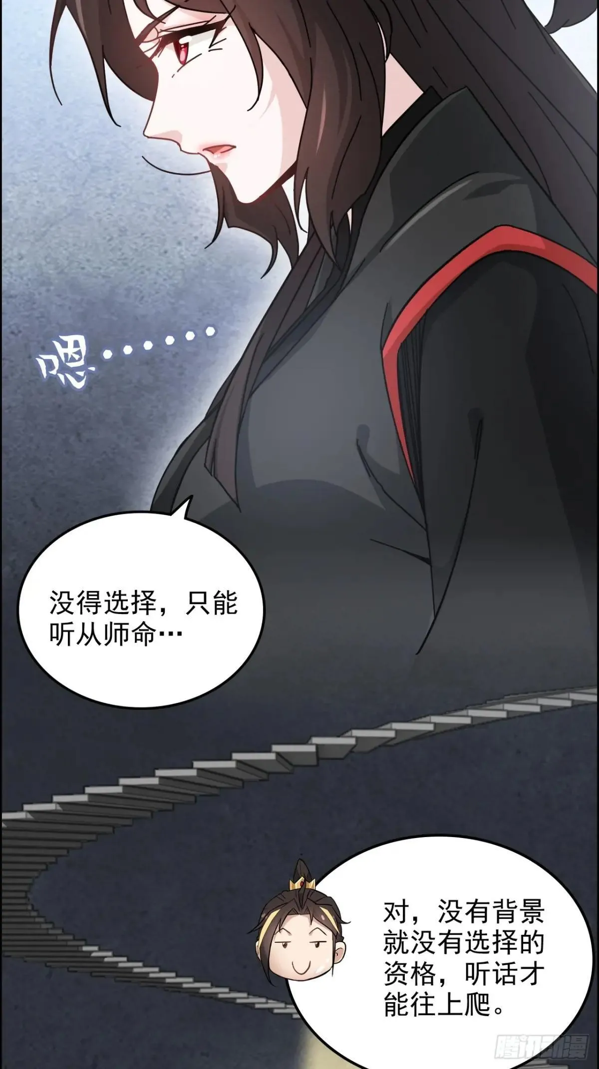 170话 无法选择的游戏66