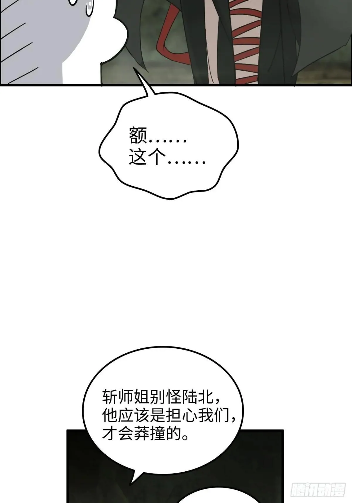170话 无法选择的游戏25