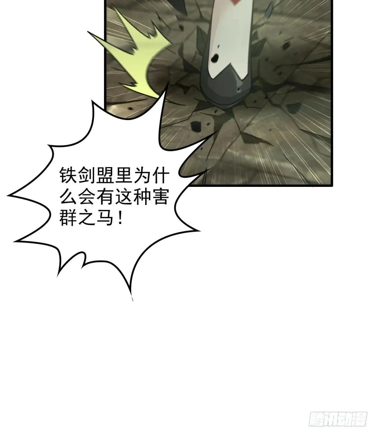 170话 无法选择的游戏50