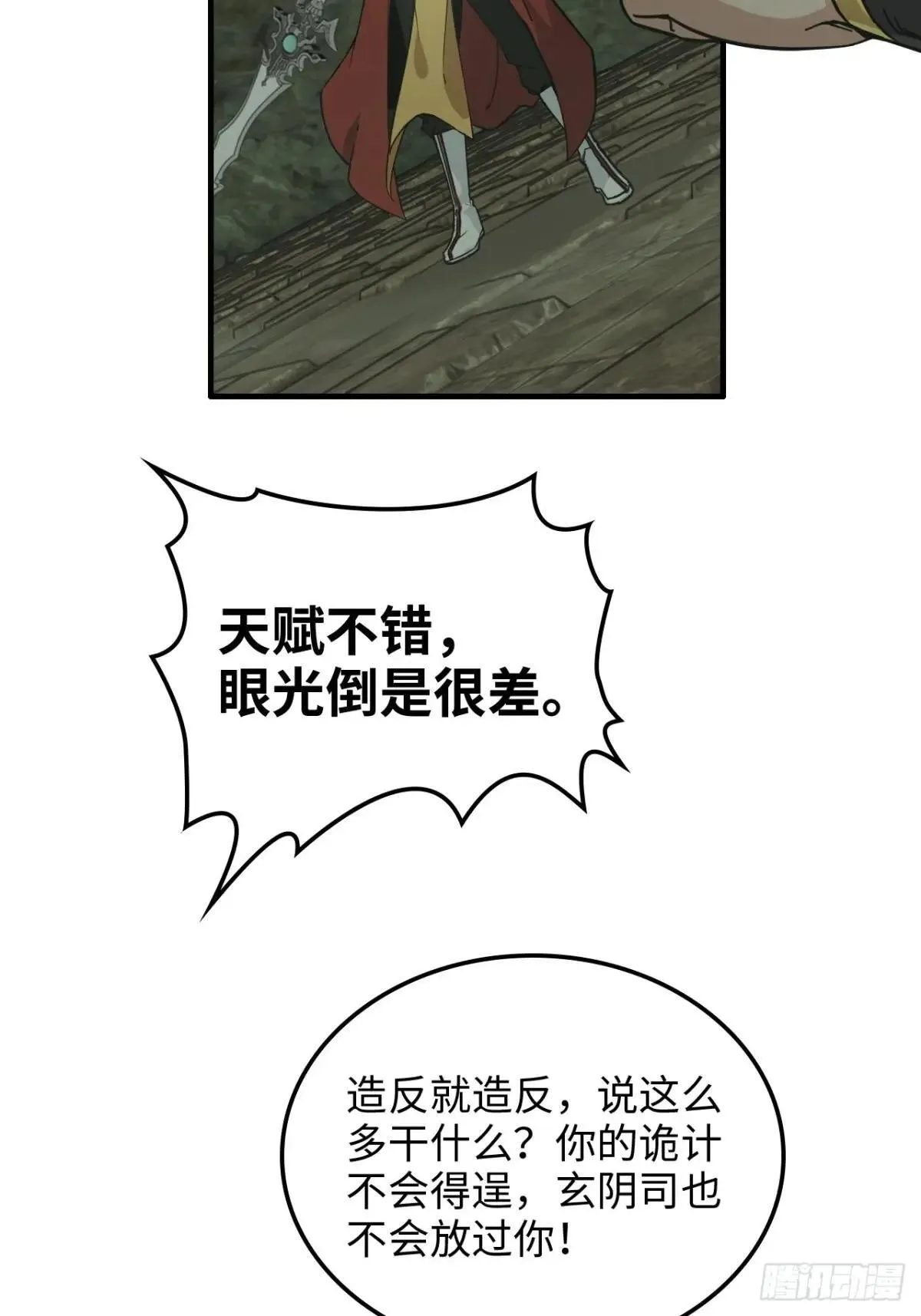171话 武周内乱20