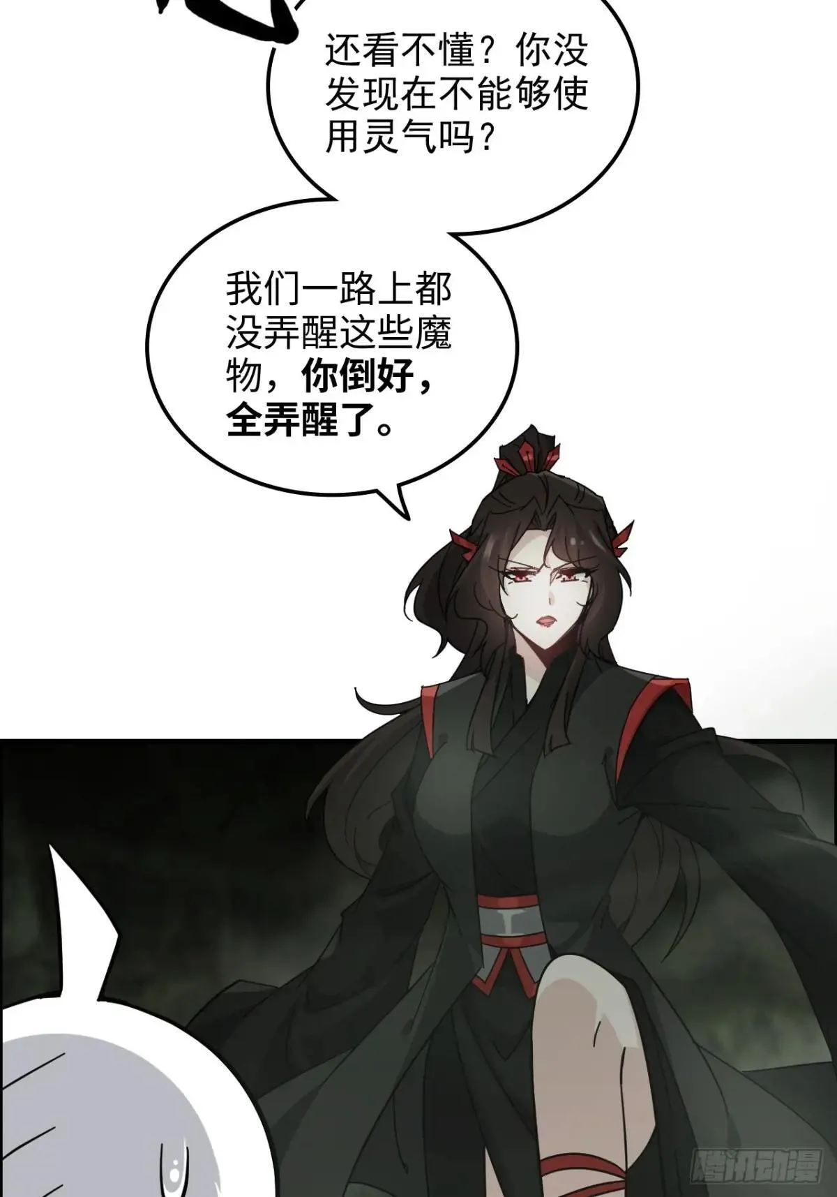 170话 无法选择的游戏24