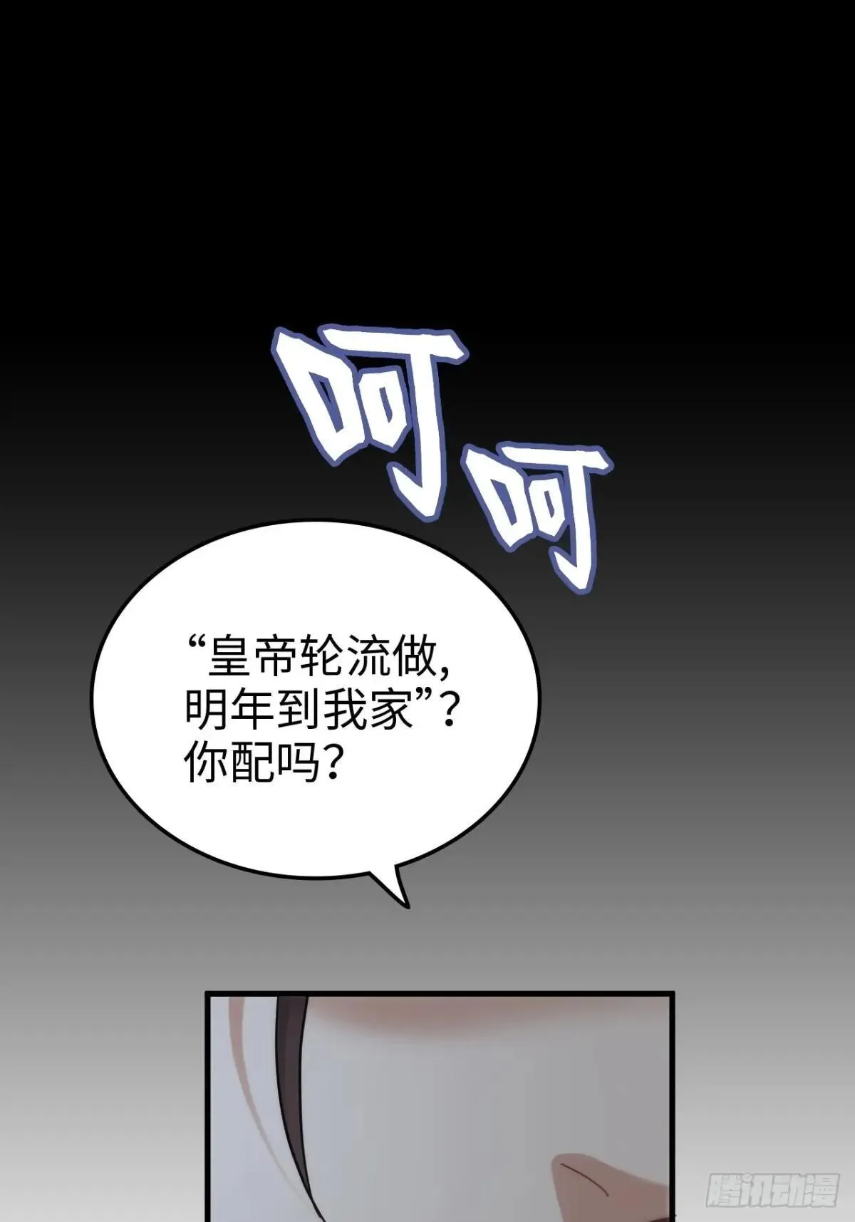 171话 武周内乱64