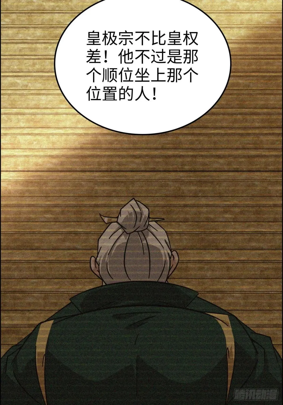 171话 武周内乱56