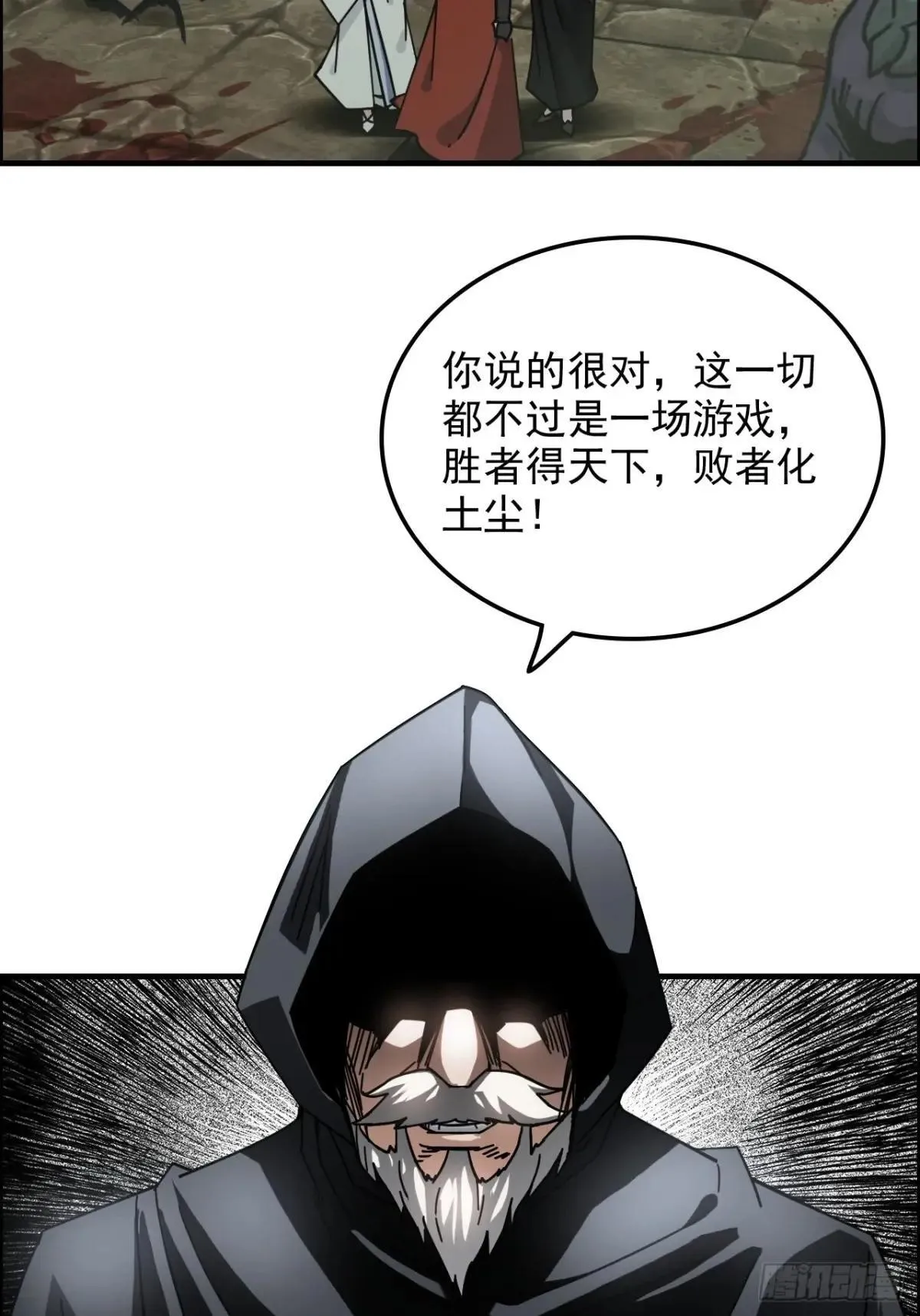 170话 无法选择的游戏74