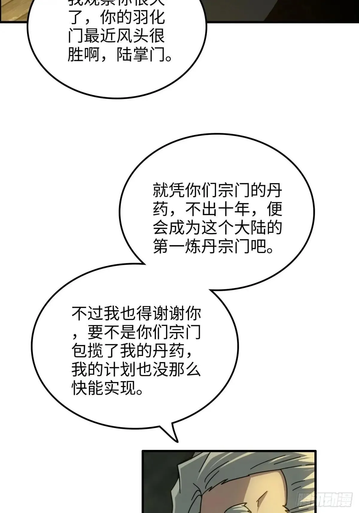 171话 武周内乱16