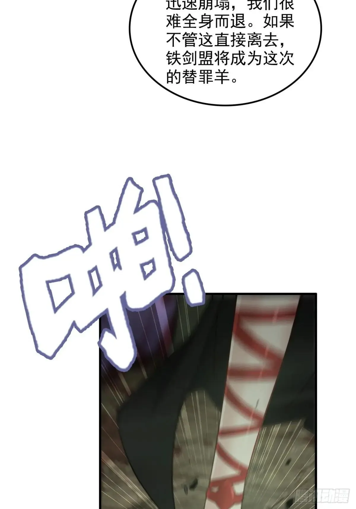 170话 无法选择的游戏49