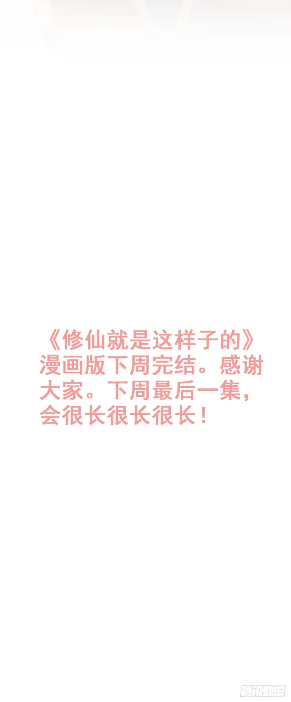 177话 大丈夫69