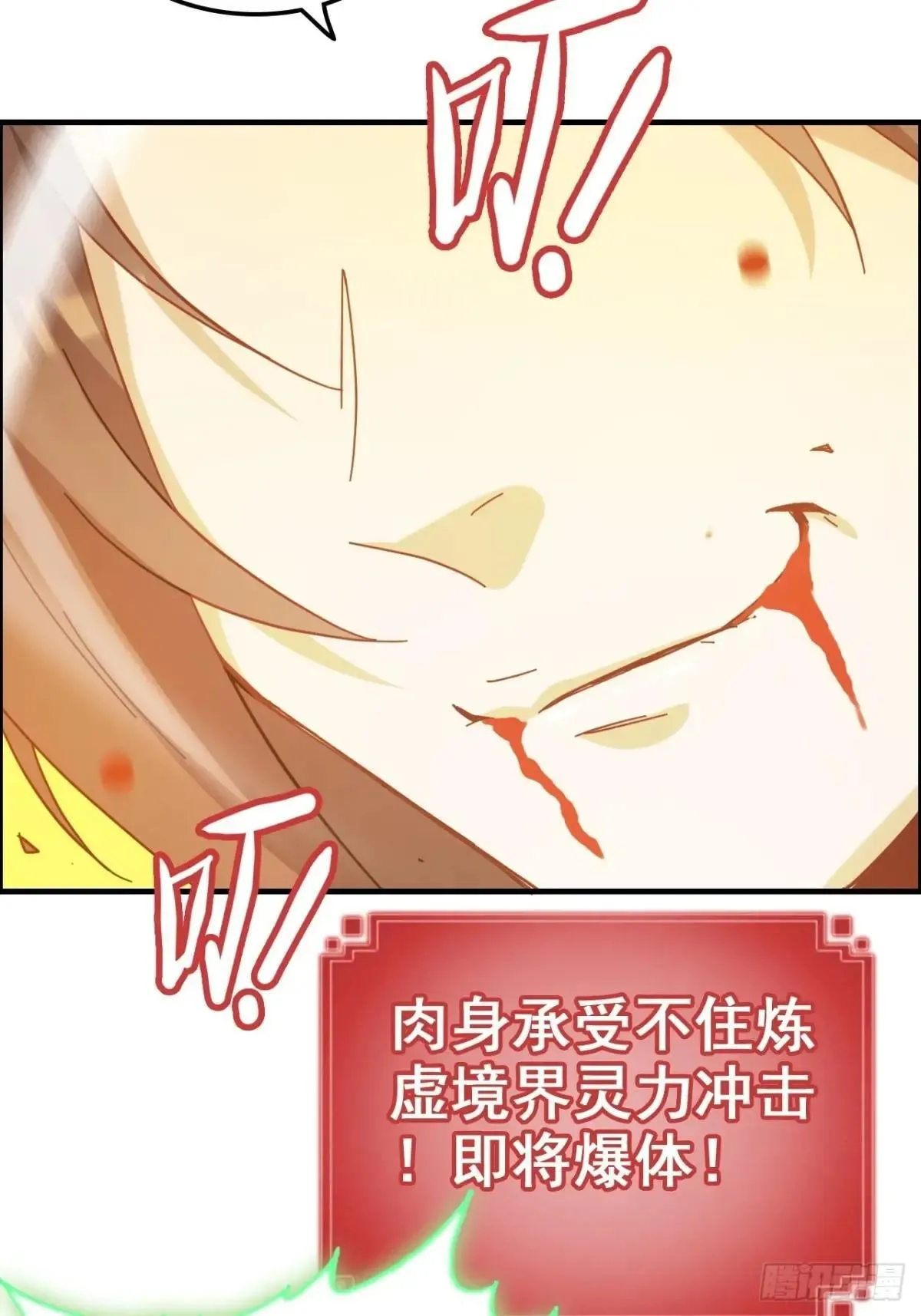 175话 妖皇，借来用一下吧11