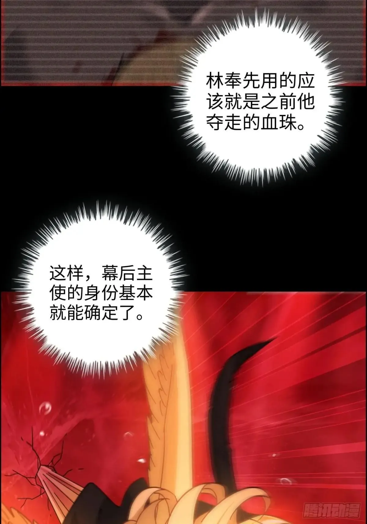 169话 入虎口25